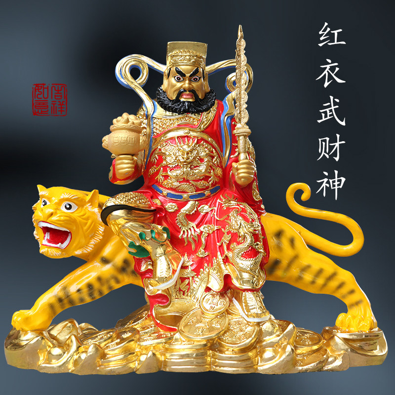 寺庙供奉五路财神赵公明摆件树脂黑虎玄坛武财神神像1米高武财神