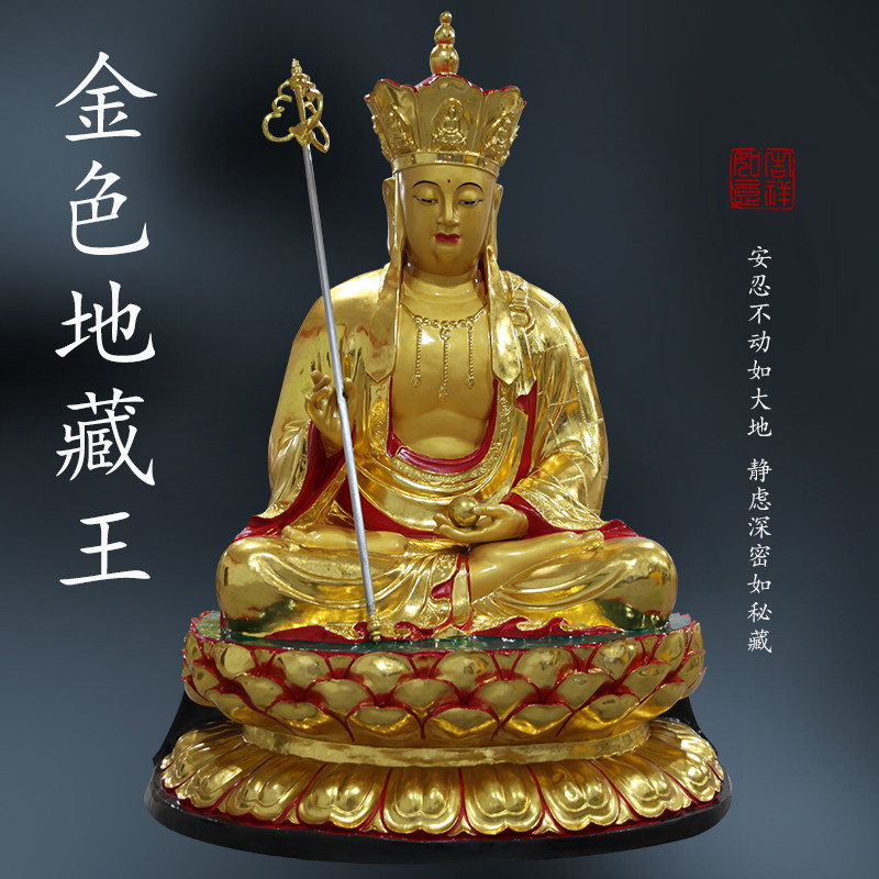 供奉2米4地藏王佛像树脂玻璃钢寺庙道明闵公九华山地藏王神像