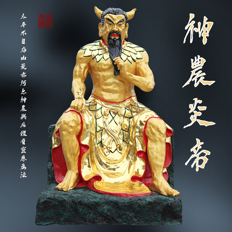 寺庙2米1盘古大神人祖爷伏羲老祖轩辕帝神像神农三皇大帝树脂佛像