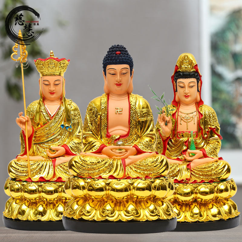 树脂玻璃钢观音佛像裟婆三圣佛祖地藏王菩萨家用西方三圣摆件