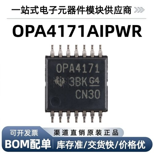 OPA4171AIPWR TSSOP-14 四通道、36V、3MHz 低功耗运算放大器