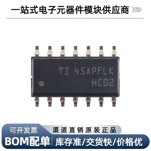 德州仪器SN74HC02DR逻辑芯片