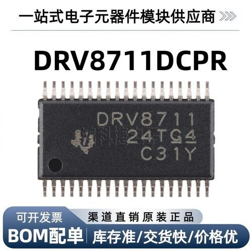DRV8711DCPR HTSSOP-38 双极步进电机栅极驱动器芯片