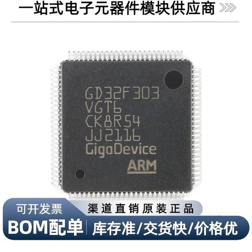 GD32F303VGT6LQFP-100ARM