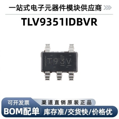 TLV9351IDBVR SOT-23-5 单通道 40V 3.5MHz 低功耗运算放大器
