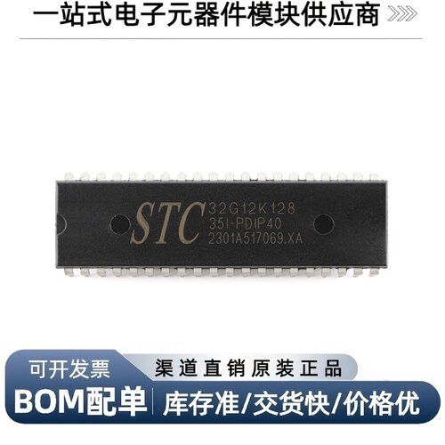STC32G12K128-35I-PDIP40