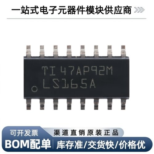 SN74LS165ADR逻辑芯片