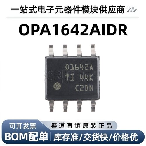 OPA1642AIDR双通道音频运放