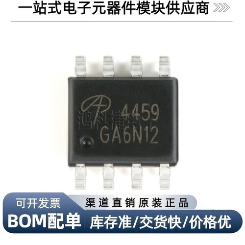 AO4459 SOIC-8 P沟道-30V/-6.5A贴片MOSFET场效应管芯片