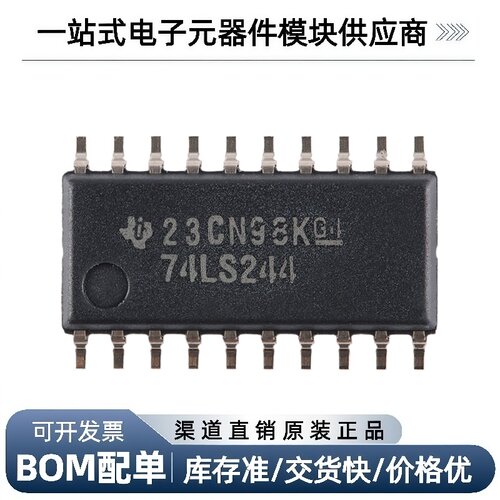 SN74LS244NSR逻辑门芯片