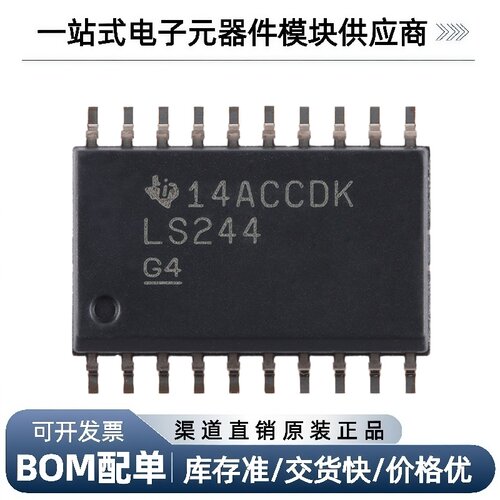 SN74LS244DWR逻辑门芯片
