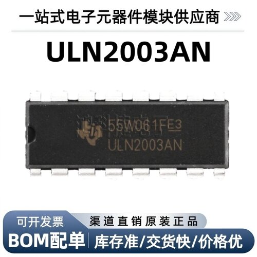 直插 ULN2003AN DIP-16 达林顿晶体管阵列芯片 7NPN