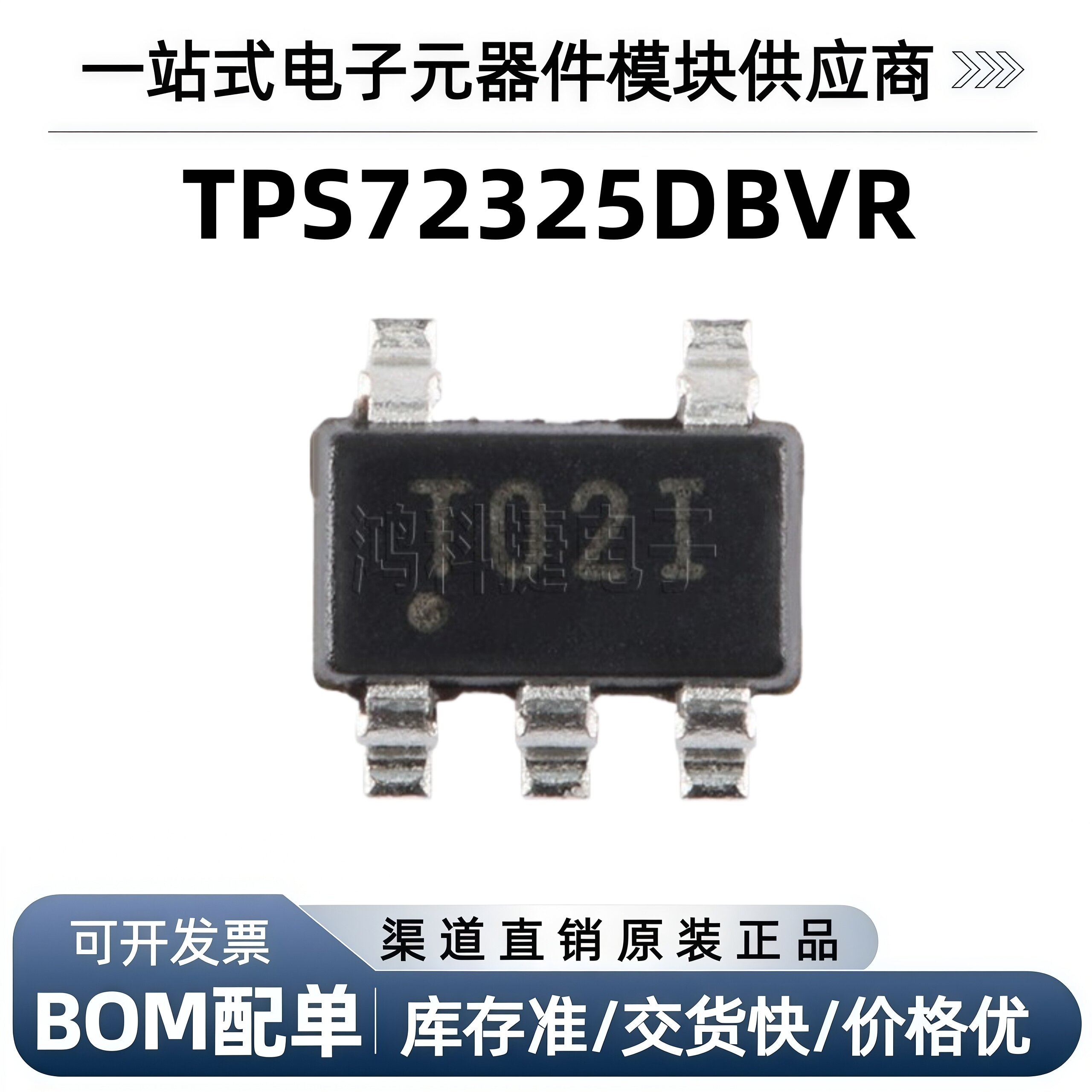 TPS72325DBVR SO稳压器