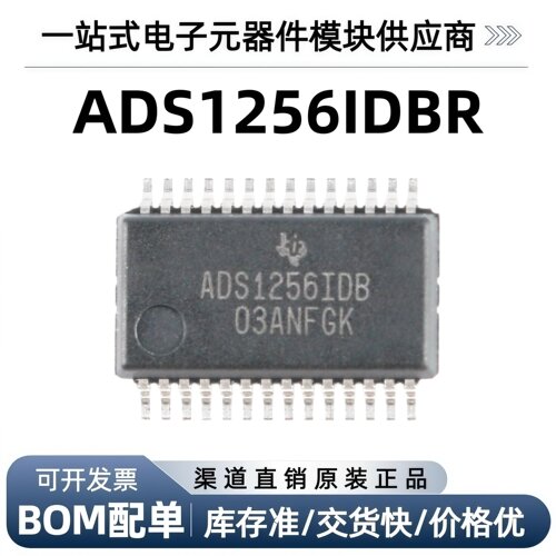 贴片ADS1256IDBRSSOP-28