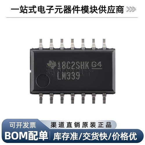 LM339NSR SOIC-14 四路差分比较器芯片