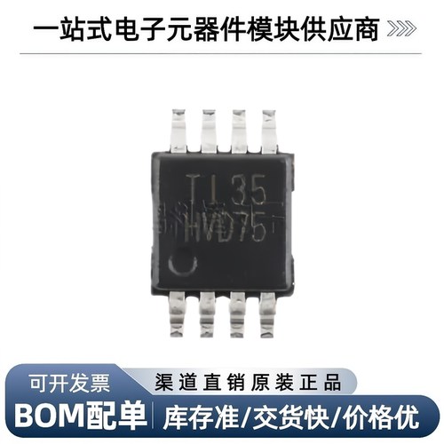 SN65HVD75DGKR VSSOP-8 半双工 RS-485收发器芯片