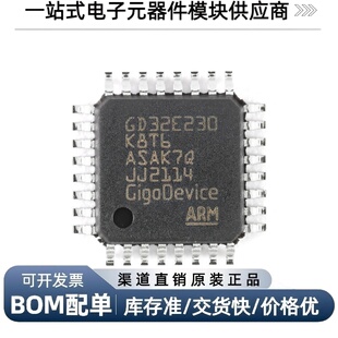 GD32E230K8T6 LQFP-32 ARM Cortex-M23 32位微控制器-MCU芯片