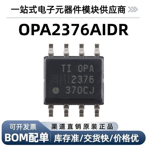 OPA2376AIDR SOIC-8 双路精密运算放大器