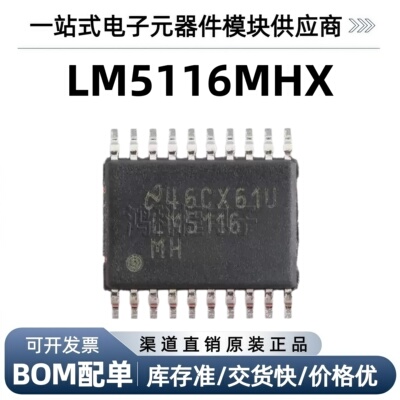 TILM5116MHX/NOPB降压控制器