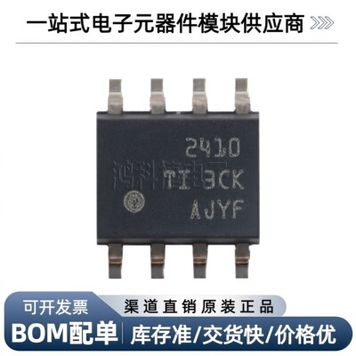 THVD2410DR SOIC-8 具有IEC ESD 保护功能故障保护收发器