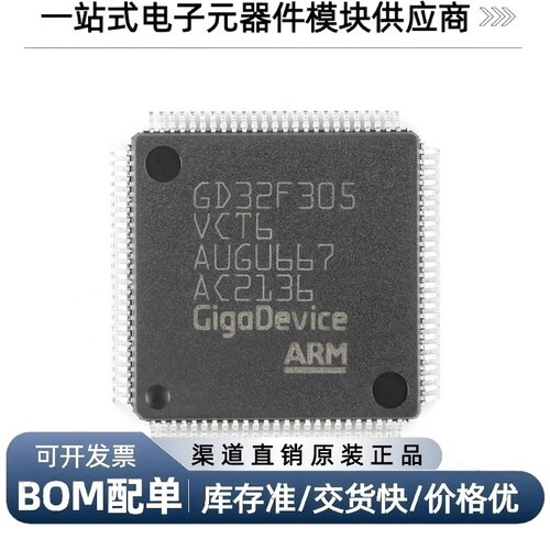 GD32F305VCT6LQFP-100ARM