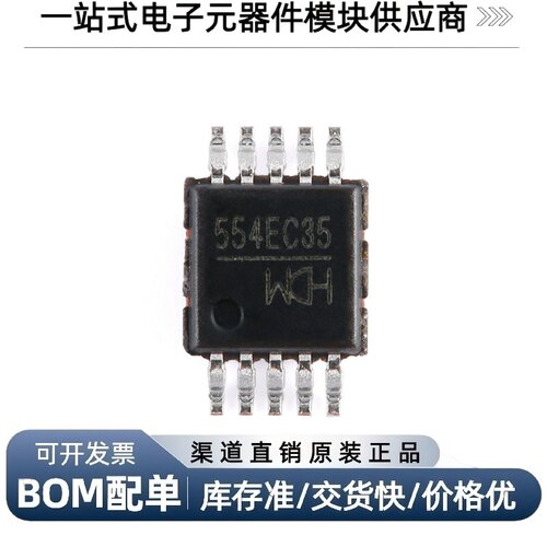 CH554EMSOP-108位高增强型