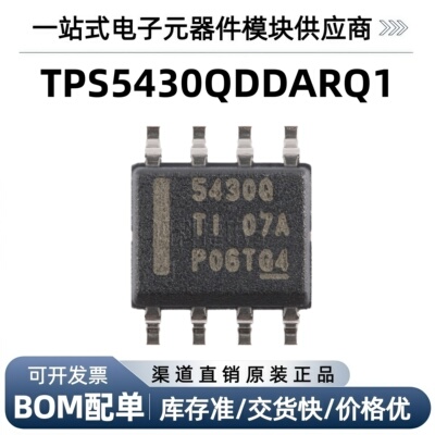 TPS5430QDDARQ1 SOIC-8 双路3A降压转换器芯片 汽车类