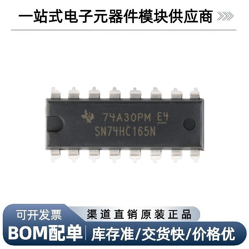 直插 SN74HC165N 移位寄存器 8位 并行装载 DIP-16 - 实物图