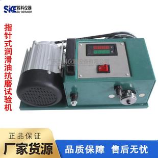 润滑油抗磨试验机数显高端润滑脂测定仪机油抗磨实验仪 指针式