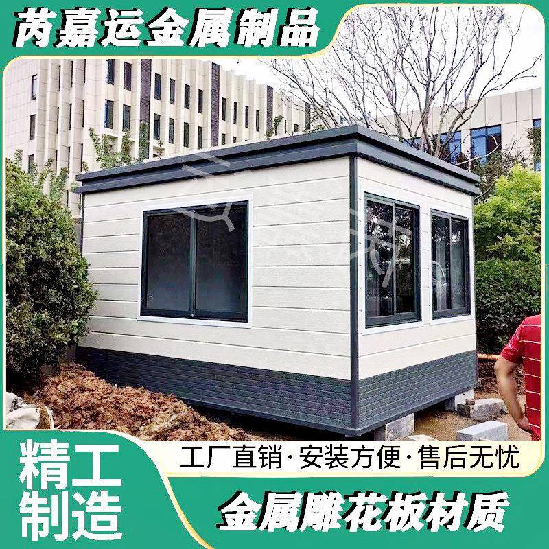 金属雕花板保安岗亭可移动户外工地简易板房学校保安亭