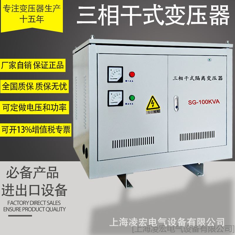 660V480变380v转220V200v三相干式隔离变压器690V415V100KVA200KW