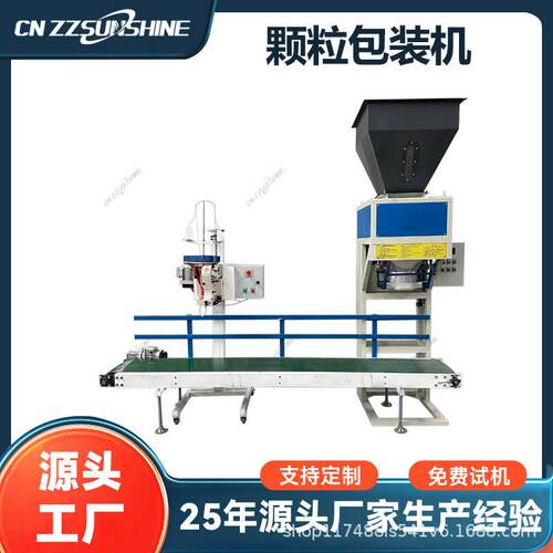 产能包装机定量包装打包机设备化工食品农产品包装机