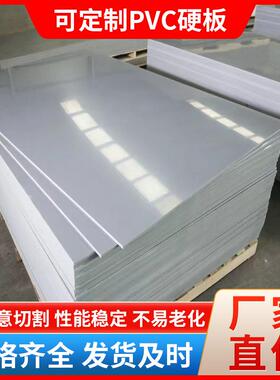 深灰色浅灰色pvc硬板塑料pvc板5mm8mm12mm垫板工作台面板裁剪床板