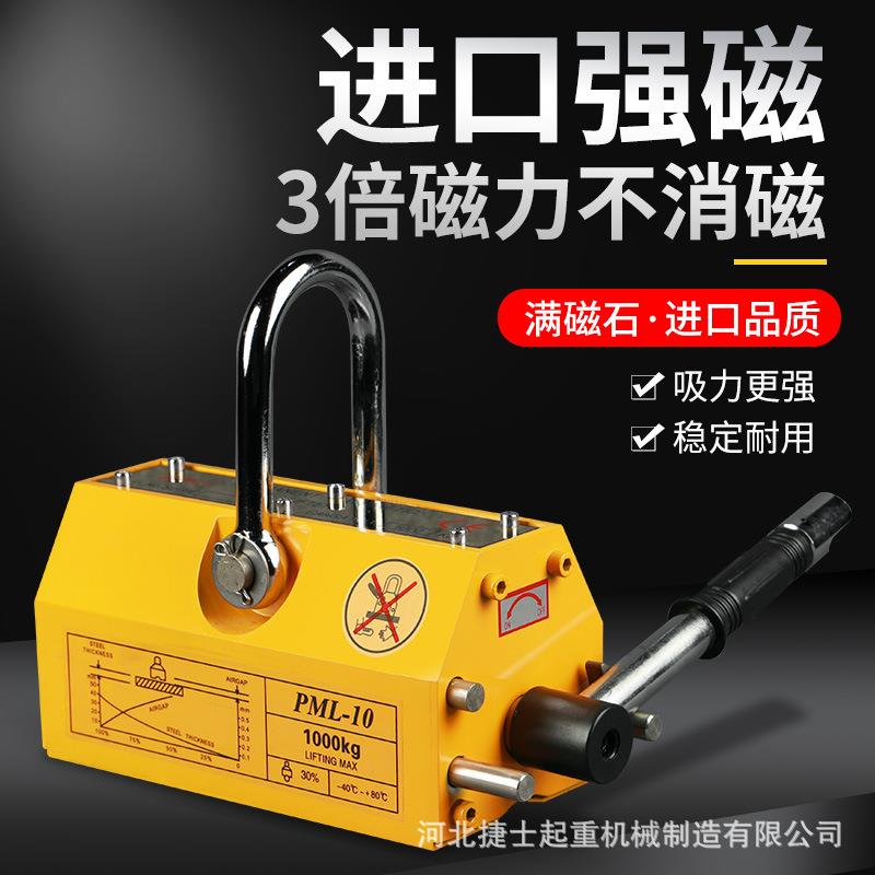 永磁起重器磁力吊倍强磁1/2/吨钢板吊装400600kg工业磁铁吊具