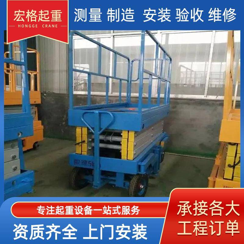 升降平台8米10米电动升降机12米液压登高车移动高空作业提升机