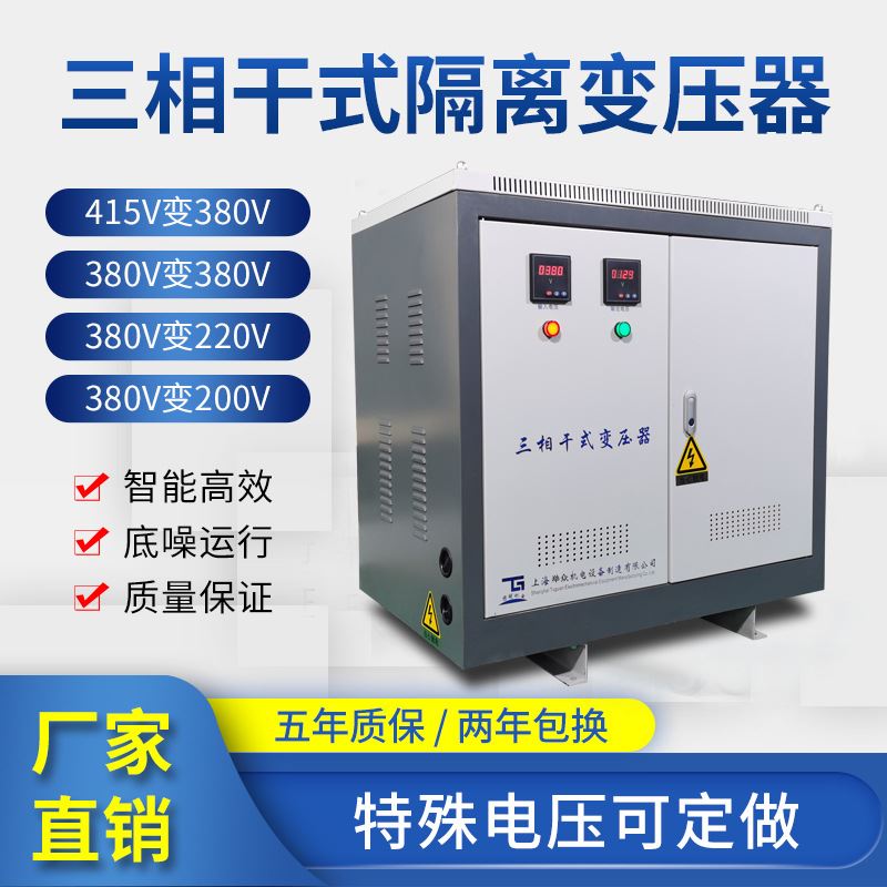 1140v690V380V转220V110三相隔离升压变压器660V变415v500kva1000