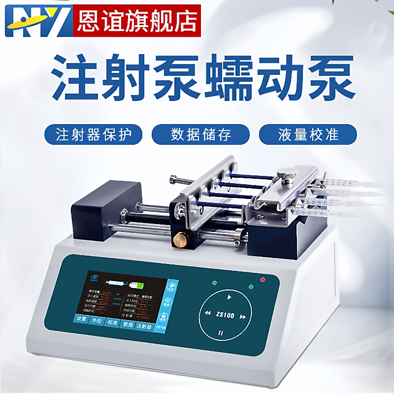 ZS100微量注射泵高精度实验室注射泵单双四通道静电纺丝