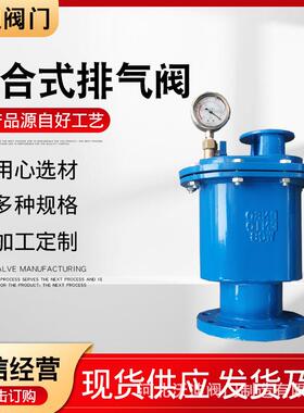 复合式排气阀CARX-10C碳钢自动快速排气阀DN80复合式自动排气阀售