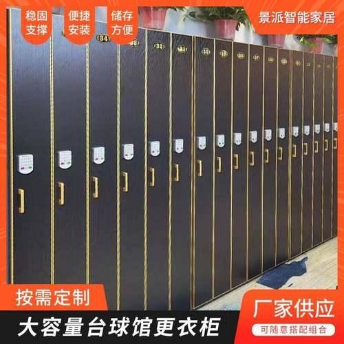 台球馆球杆柜台球室存杆柜存包柜台球馆带密码锁储物柜