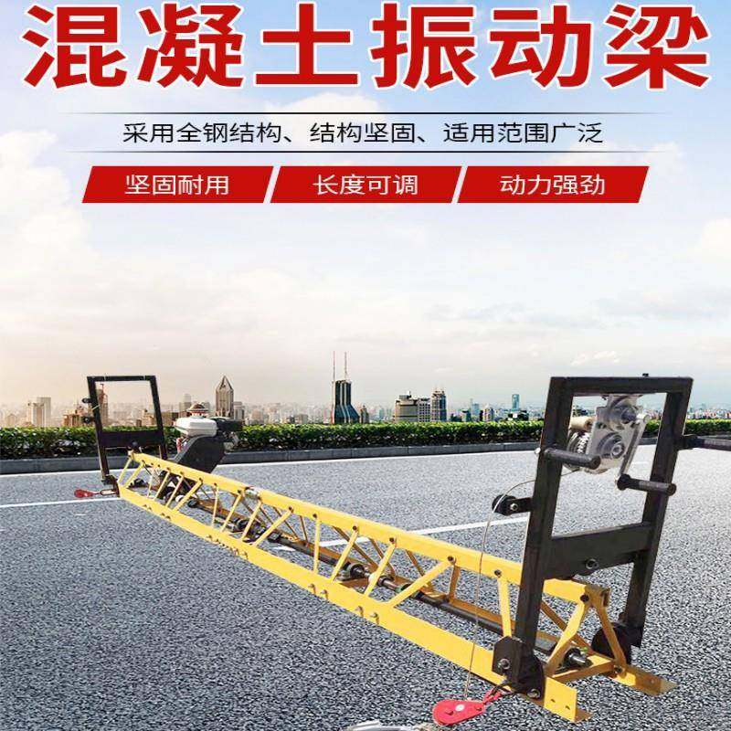 混凝土路面整平机电动液压自动行走自由组合框架式摊铺机振动梁