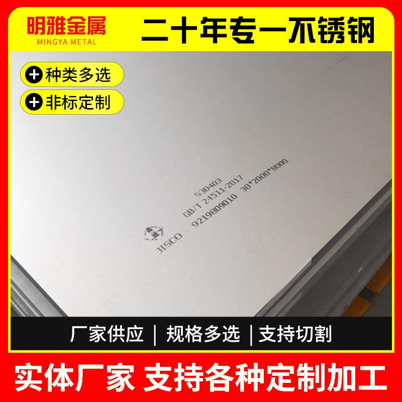 热轧不锈钢板整张309Si2310Si232122052507347不锈钢厚板