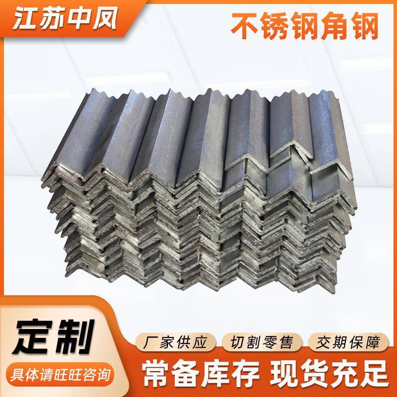 厂家直供321不锈钢角钢等边不锈钢角铁建筑工程用角钢耐腐蚀