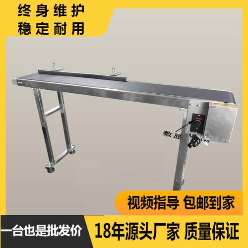 标准数显输送机非标小型注塑传送带输送机快递物流输送机