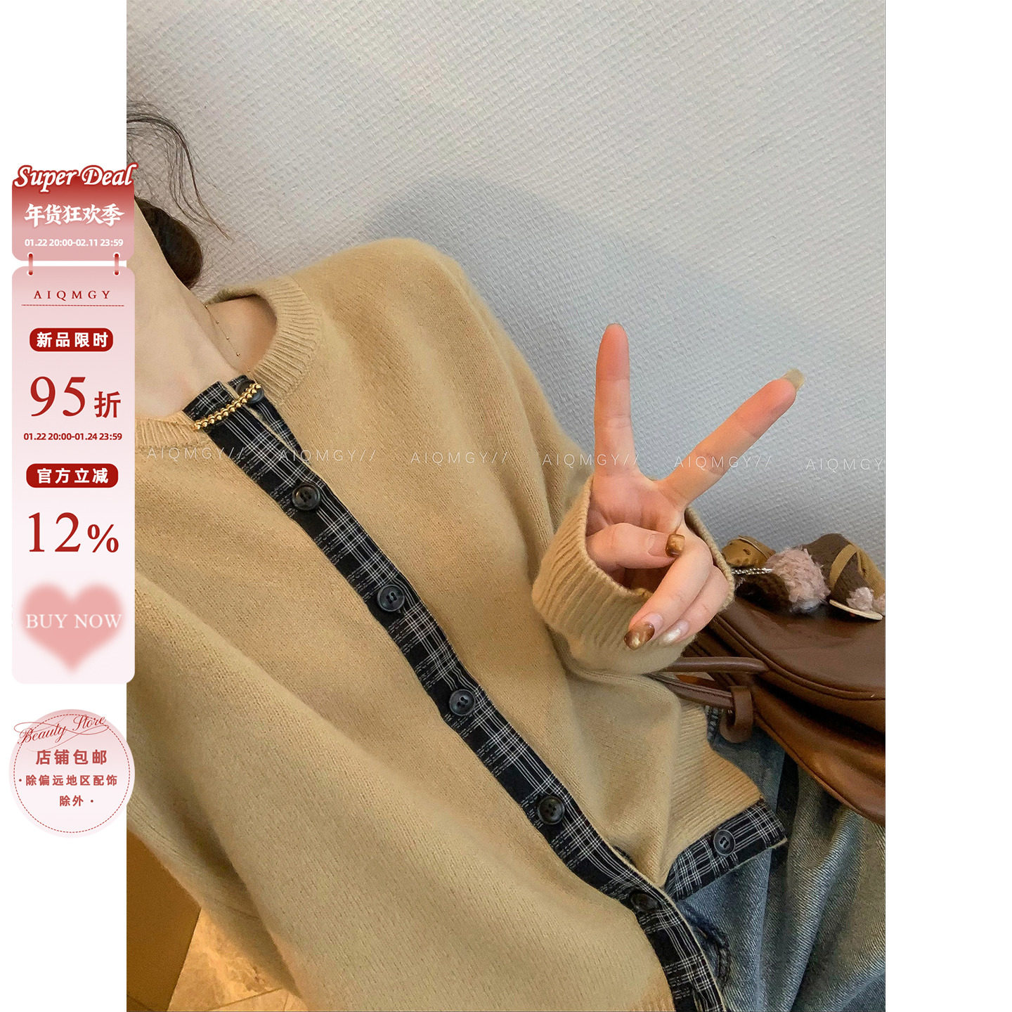 爱情魔鬼鱼 设计感格子拼针织开衫女2026年春季新款通勤减龄上衣,女装/女士精品,毛针织衫,淘宝优惠券,粉丝福利购,淘宝优惠卷