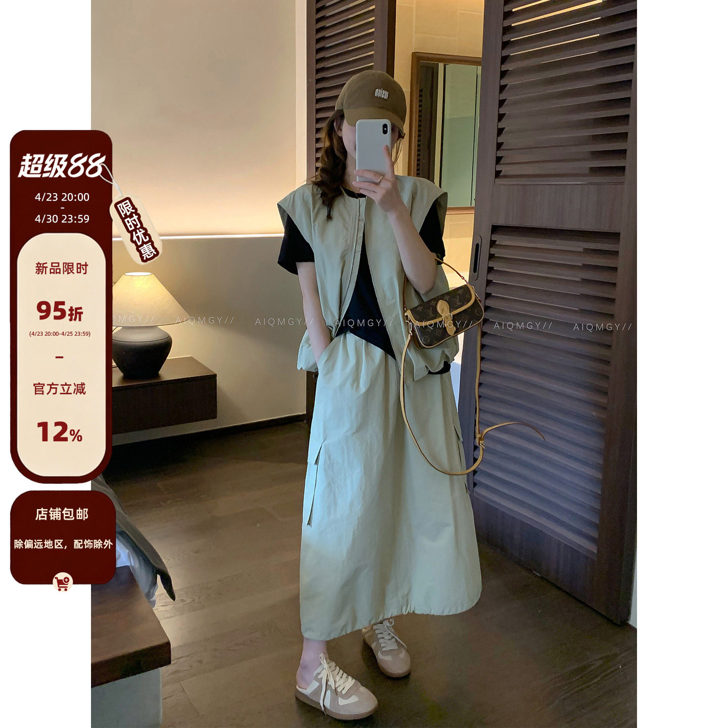 爱情魔鬼鱼 杏色休闲套装女2026春夏新款马甲外套半身长裙两件套