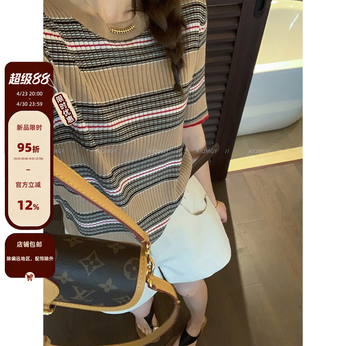 爱情魔鬼鱼 短袖圆领条纹针织T恤女2026夏季新款韩系宽松通勤上衣