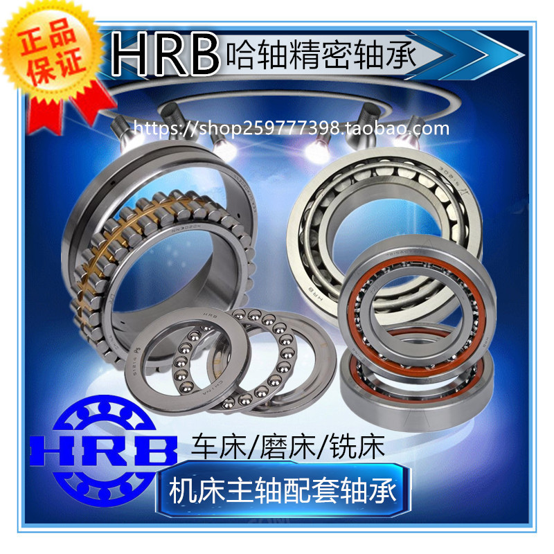 宝鸡机床CS61406150哈轴轴承