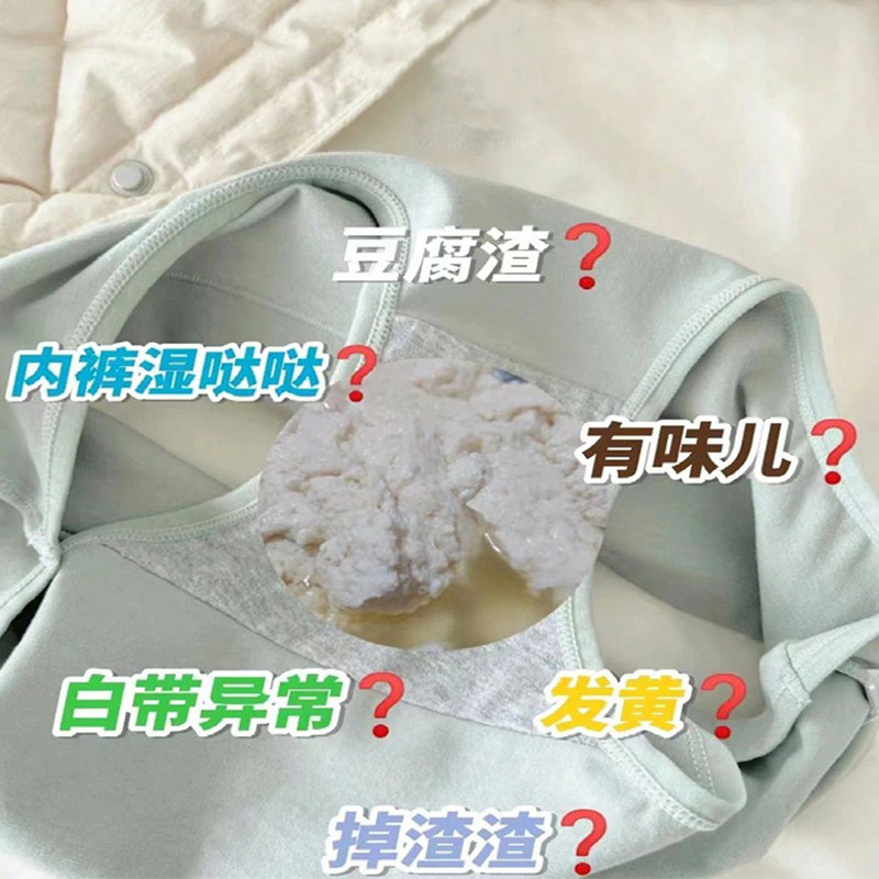 【私处骚痒】女性私处痒抑菌乳膏妇科阴炎外阴瘙痒妇阴康外用