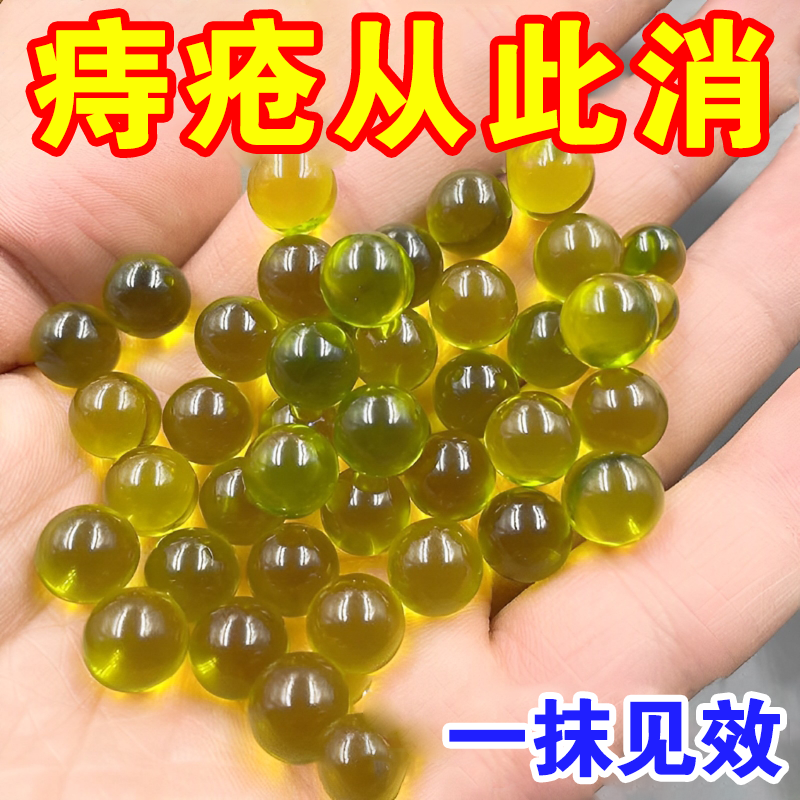 【有痔青年 已成功拯救60万人疮】内外混合痔 温和祛肉球 买2送1