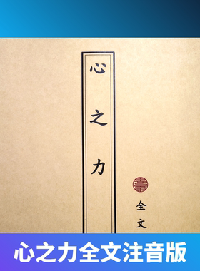 心之力拼音版心之力全文注音高清塑封卡片5张10面